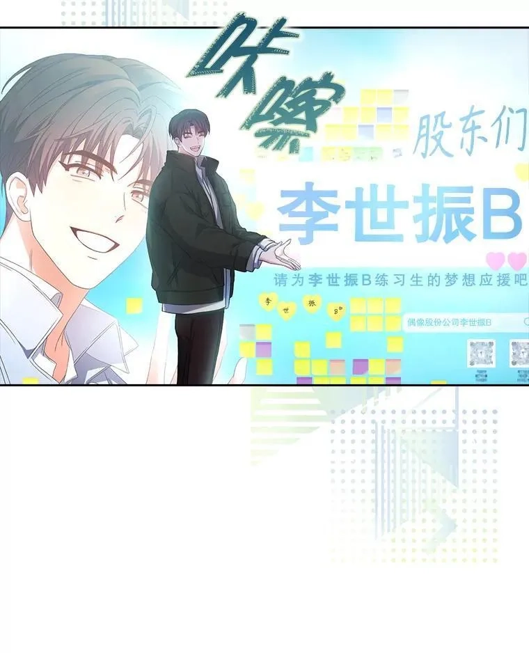 不出道就完蛋了,32.打卡,第52张