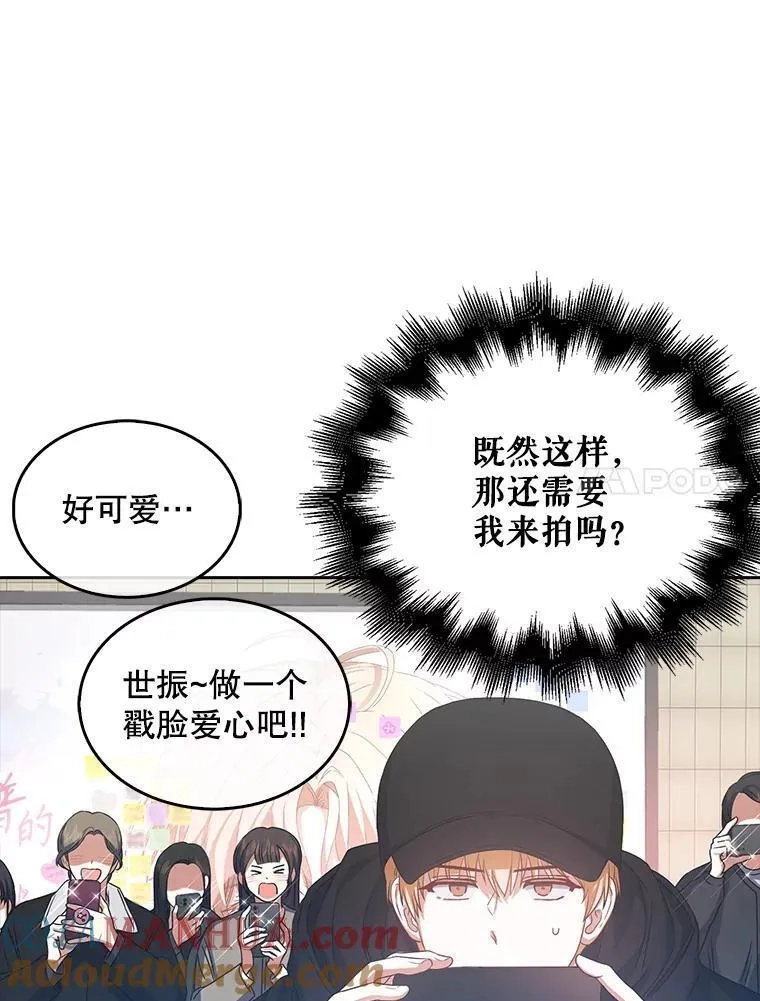 不出道就完蛋了,32.打卡,第53张