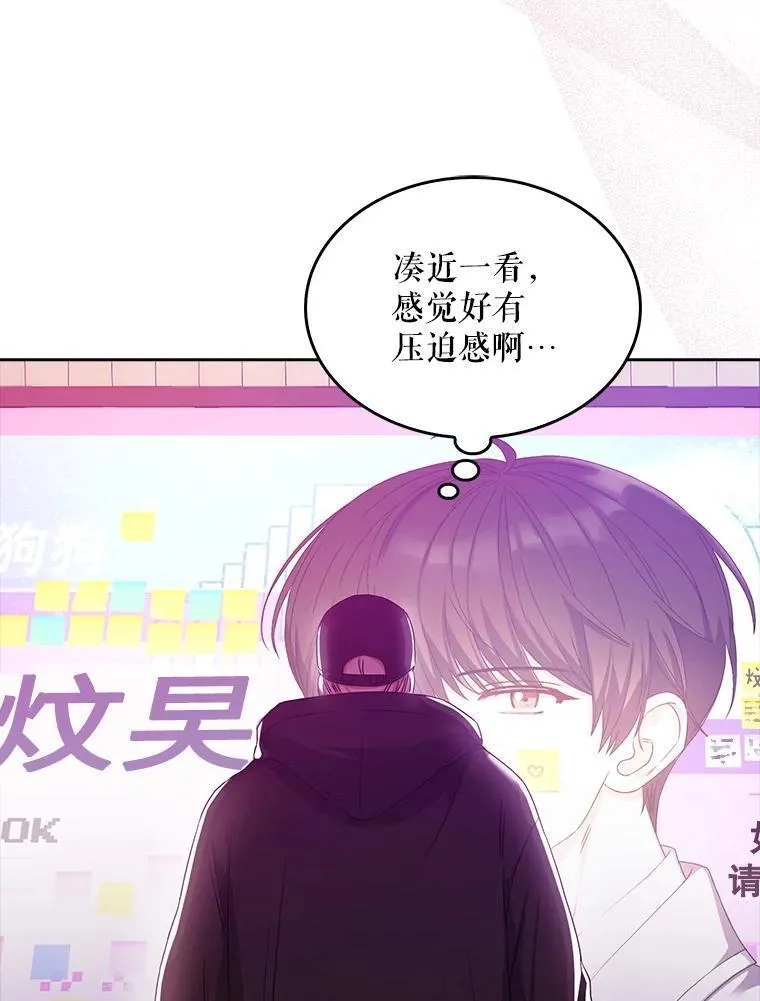 不出道就完蛋了,32.打卡,第58张