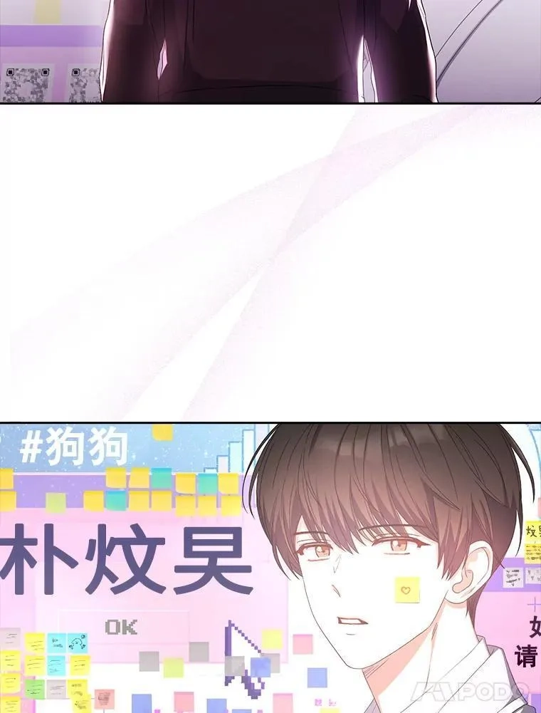 不出道就完蛋了,32.打卡,第59张