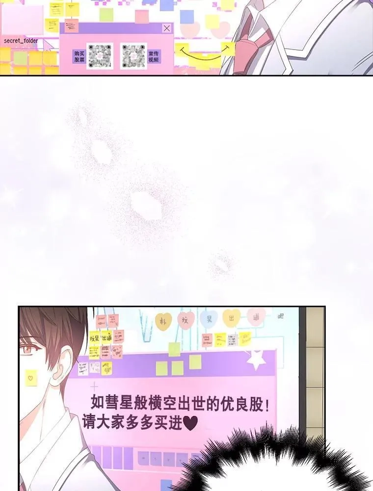 不出道就完蛋了,32.打卡,第60张