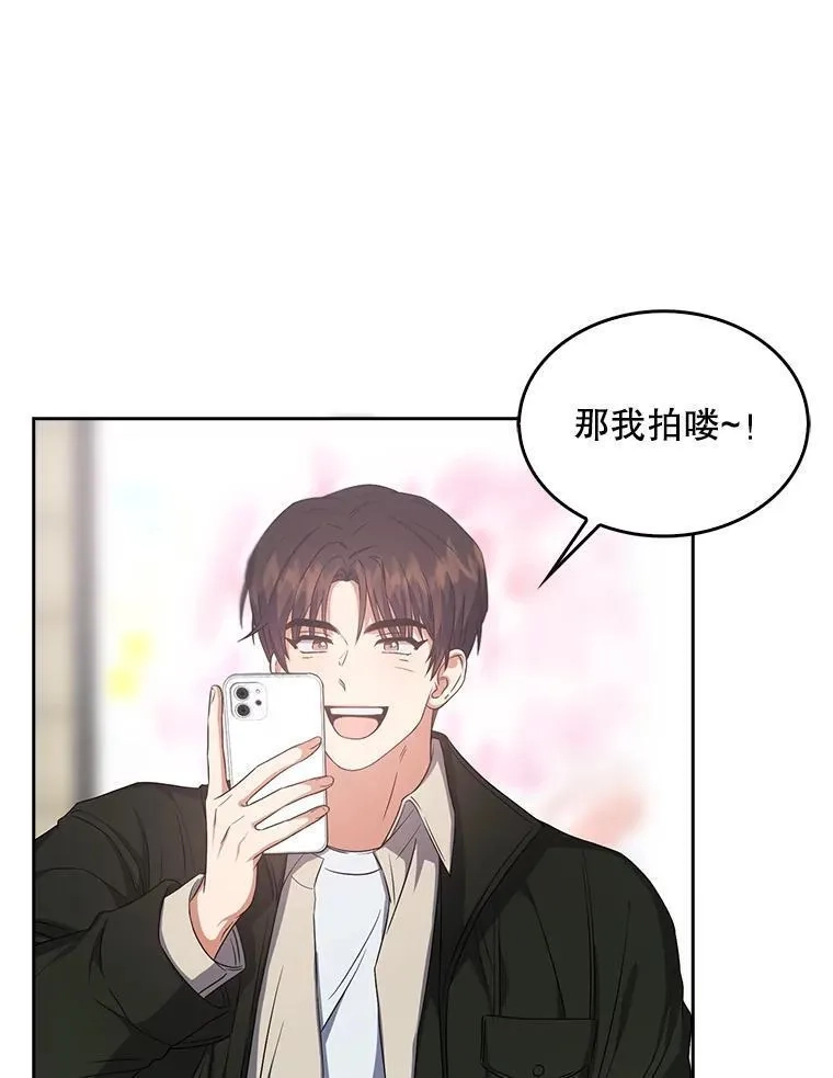 不出道就完蛋了,32.打卡,第62张