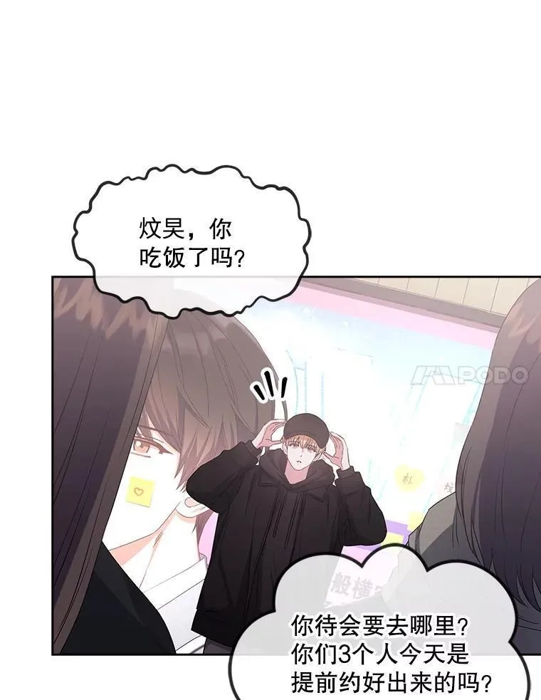不出道就完蛋了,32.打卡,第66张