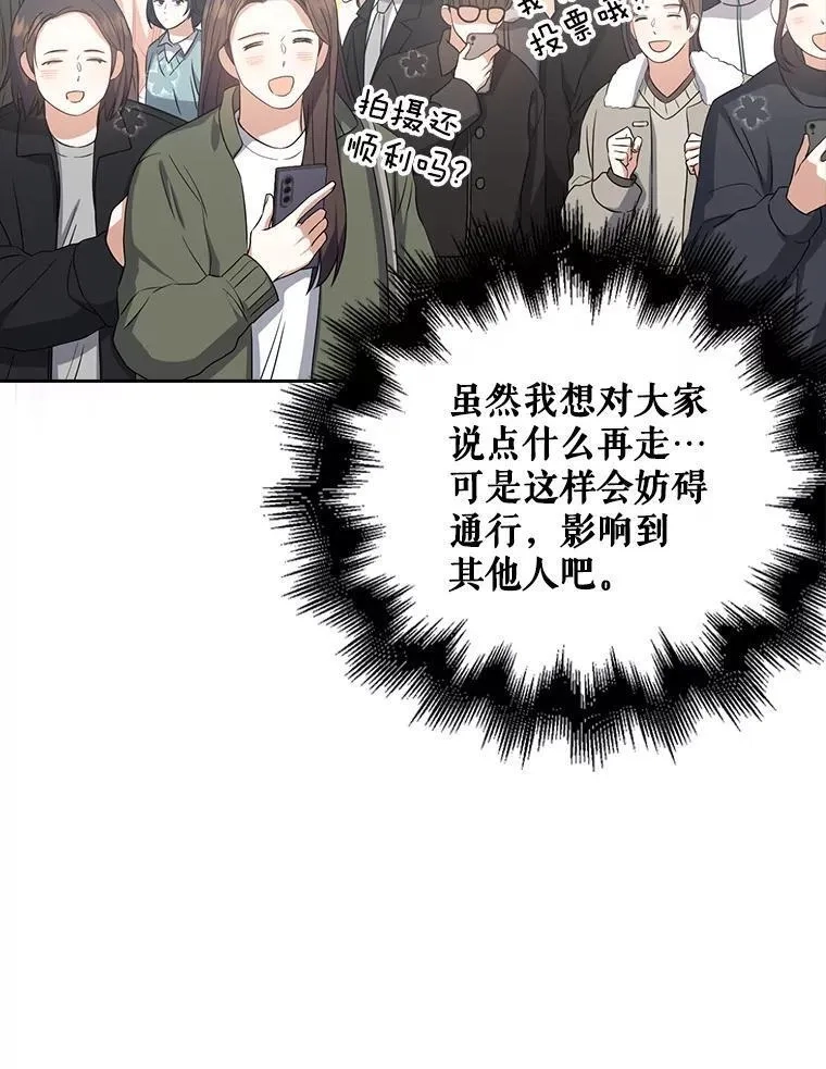 不出道就完蛋了,32.打卡,第68张
