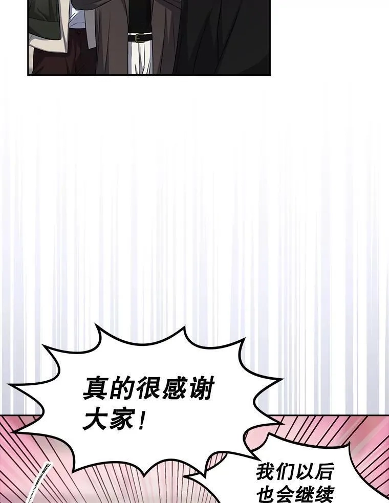 不出道就完蛋了,32.打卡,第70张