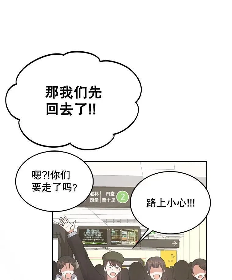 不出道就完蛋了,32.打卡,第72张