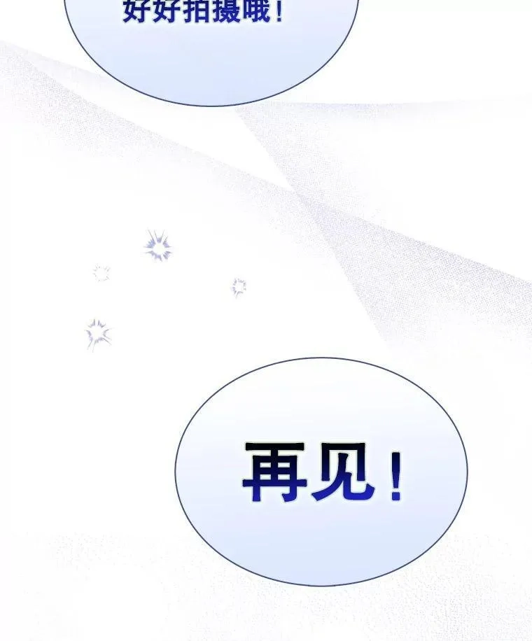 不出道就完蛋了,32.打卡,第78张