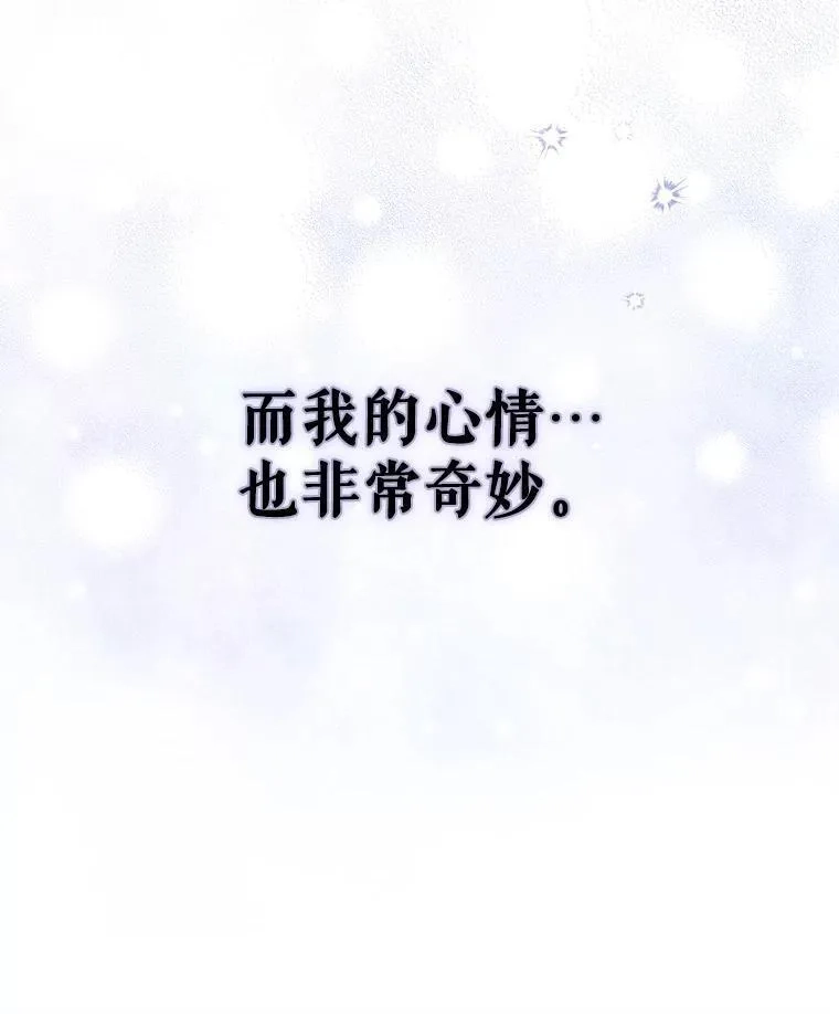 不出道就完蛋了,32.打卡,第79张