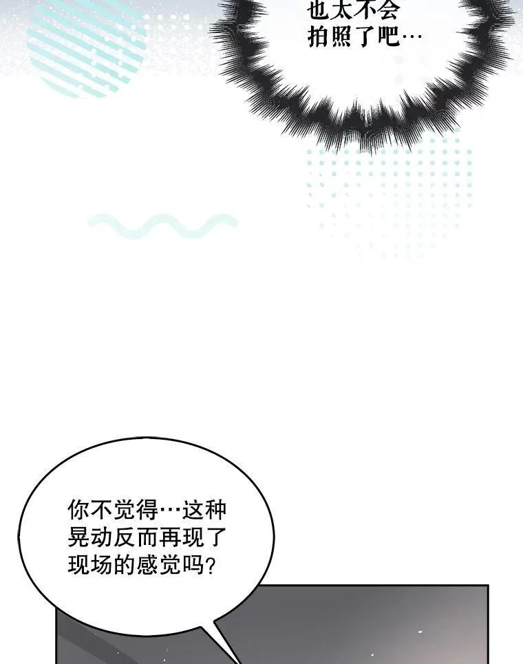 不出道就完蛋了,32.打卡,第84张