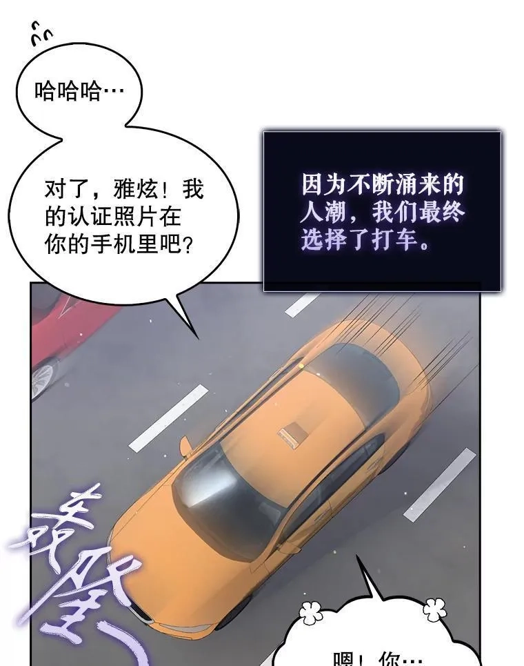 不出道就完蛋了,32.打卡,第86张