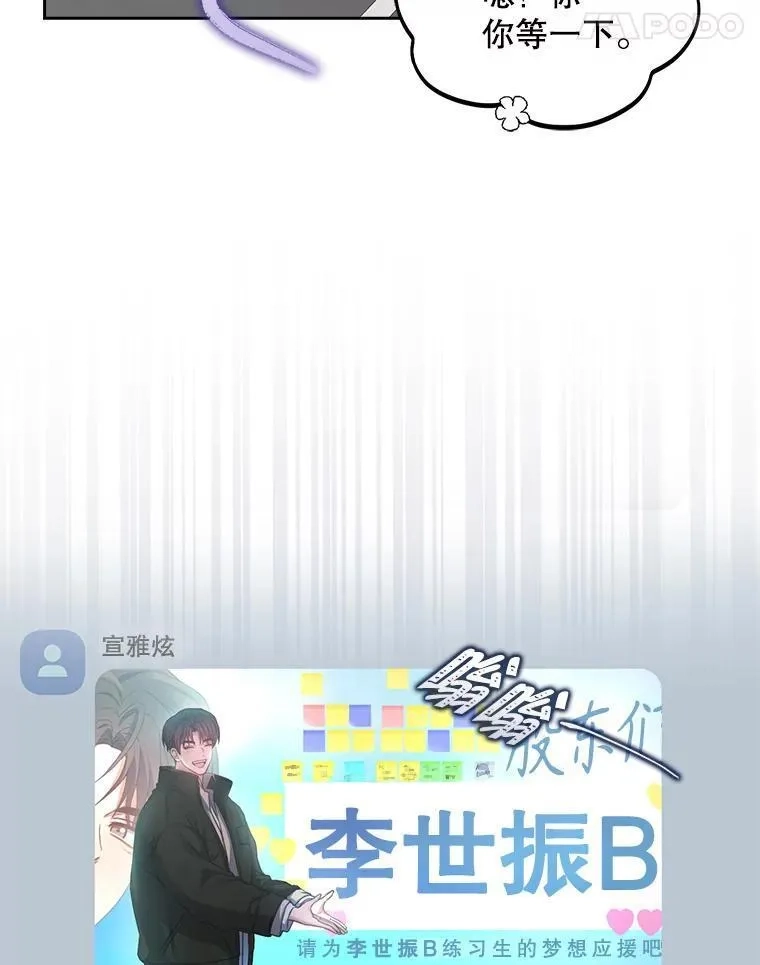不出道就完蛋了,32.打卡,第87张