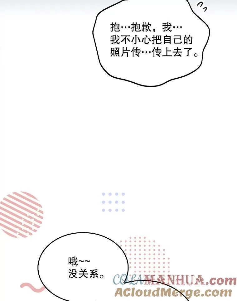 不出道就完蛋了,32.打卡,第89张