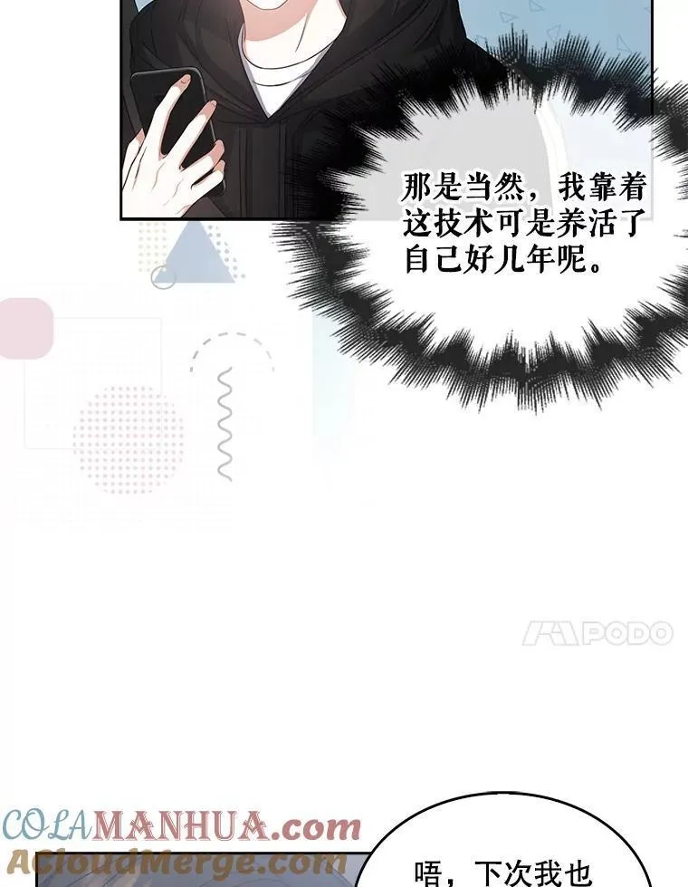 不出道就完蛋了,32.打卡,第93张