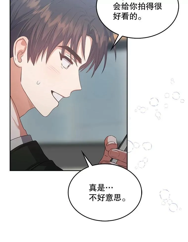 不出道就完蛋了,32.打卡,第94张