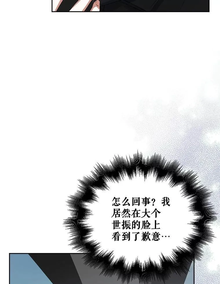 不出道就完蛋了,32.打卡,第96张
