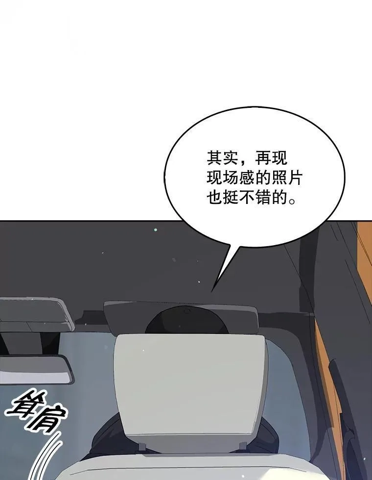 不出道就完蛋了,32.打卡,第98张