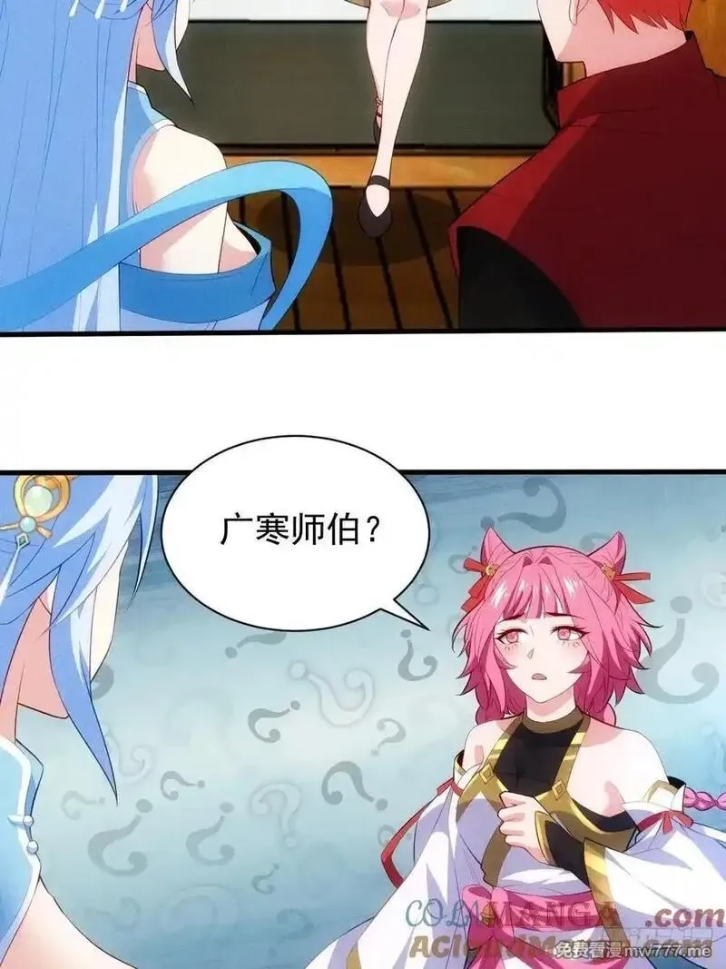 我的妻子是大乘期大佬,疑似修罗场！,第25张