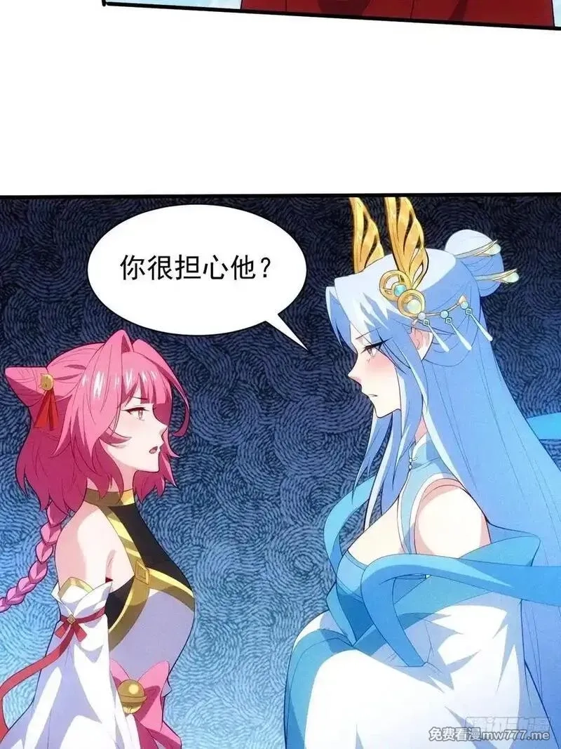 我的妻子是大乘期大佬,疑似修罗场！,第27张