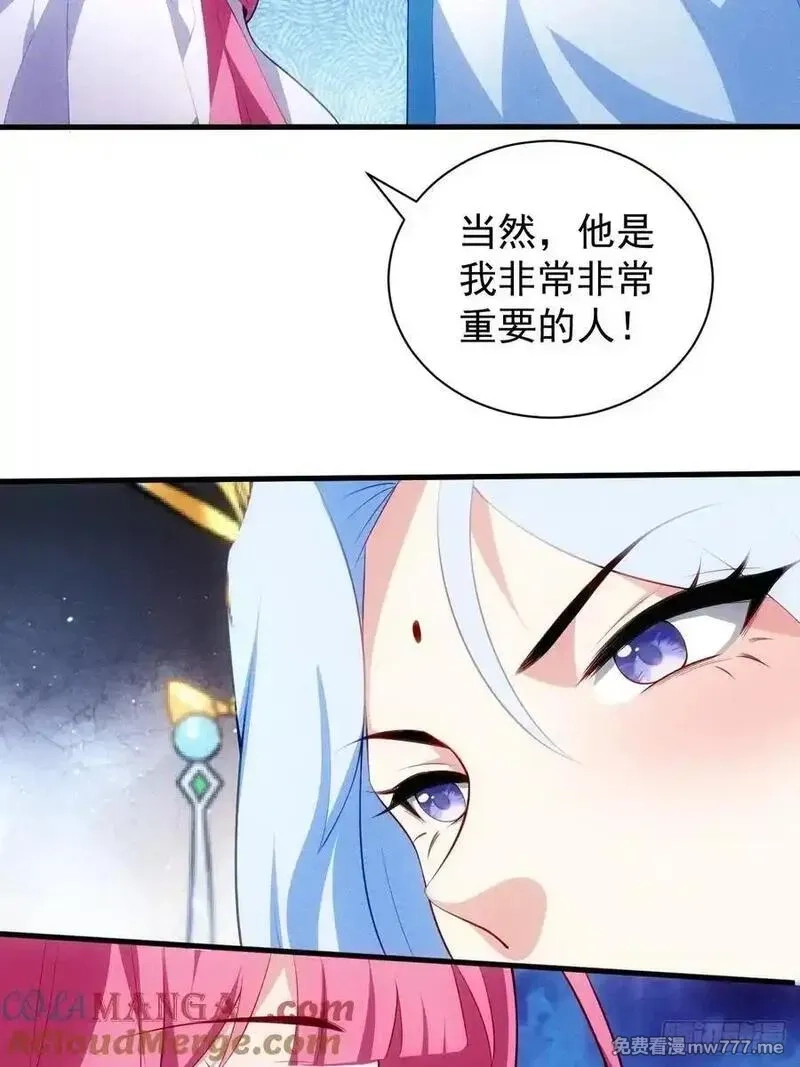 我的妻子是大乘期大佬,疑似修罗场！,第28张