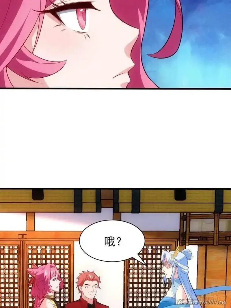 我的妻子是大乘期大佬,疑似修罗场！,第29张