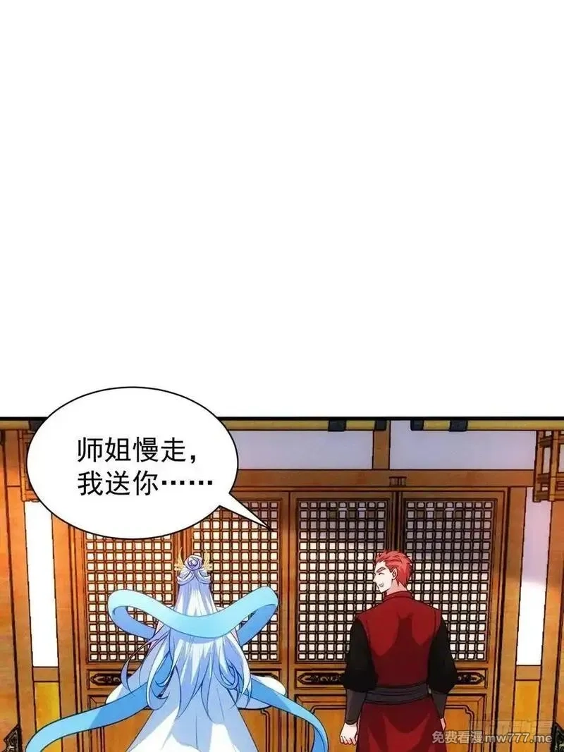 我的妻子是大乘期大佬,疑似修罗场！,第33张