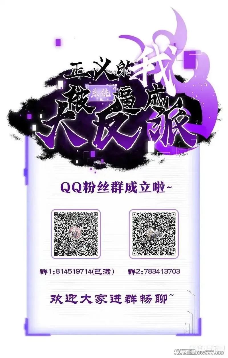 我的妻子是大乘期大佬,疑似修罗场！,第48张