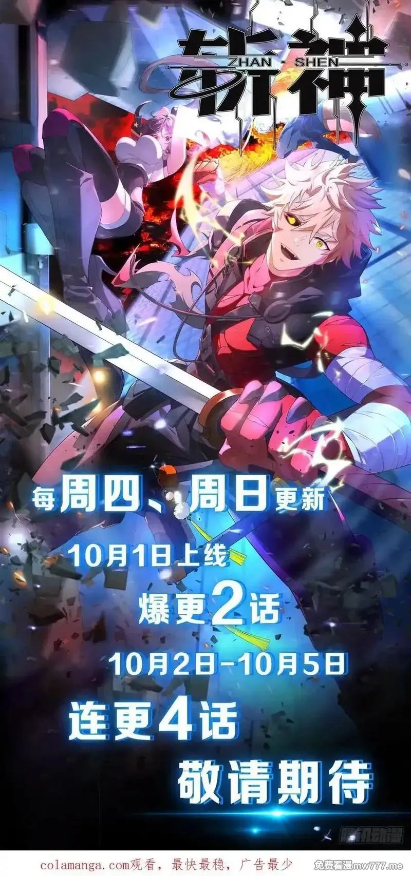 我的妻子是大乘期大佬,疑似修罗场！,第51张