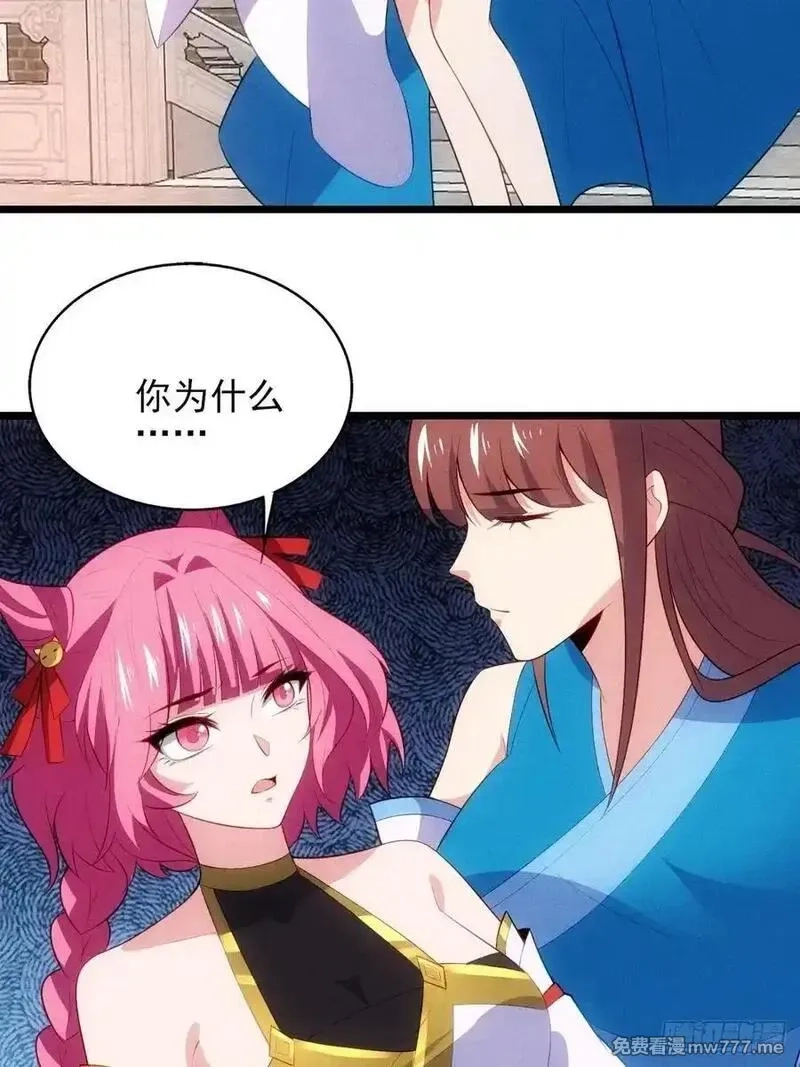 我的妻子是大乘期大佬,疑似修罗场！,第6张