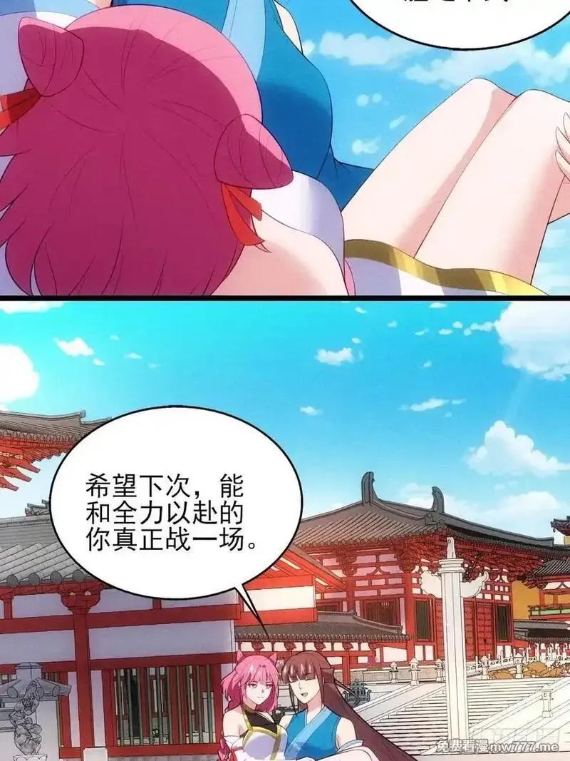 我的妻子是大乘期大佬,疑似修罗场！,第8张