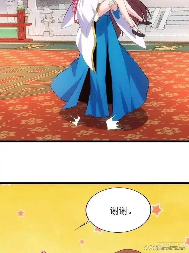 我的妻子是大乘期大佬,疑似修罗场！,第9张