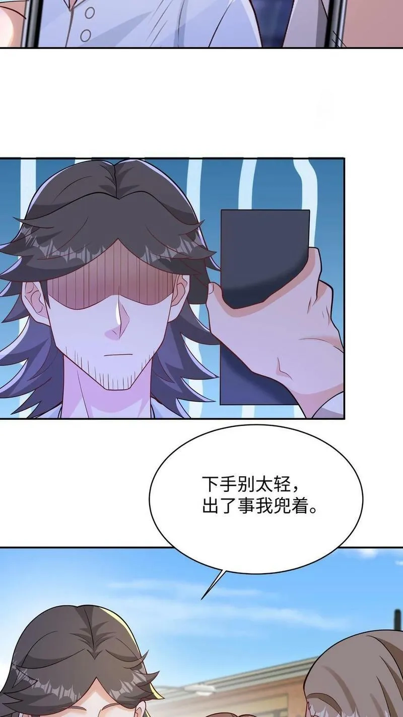 从前有座镇妖关,第76话 七彩小仙女,第12张