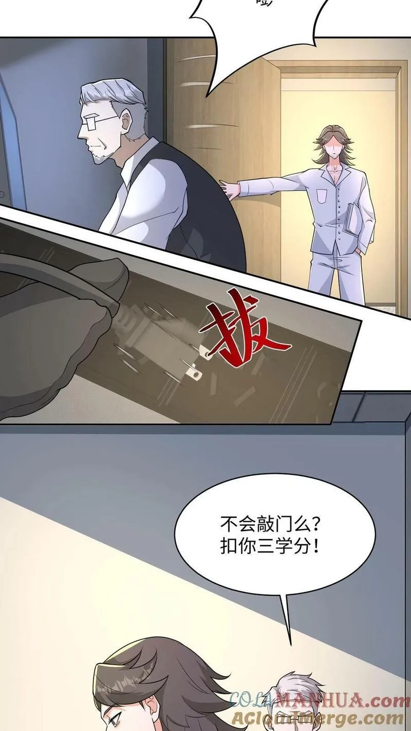 从前有座镇妖关,第76话 七彩小仙女,第17张