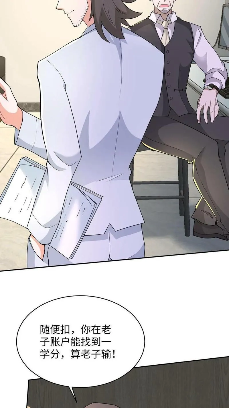 从前有座镇妖关,第76话 七彩小仙女,第18张