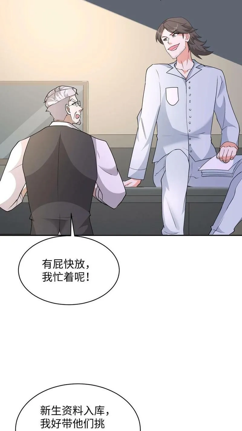 从前有座镇妖关,第76话 七彩小仙女,第20张
