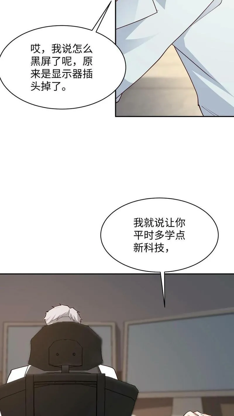 从前有座镇妖关,第76话 七彩小仙女,第24张
