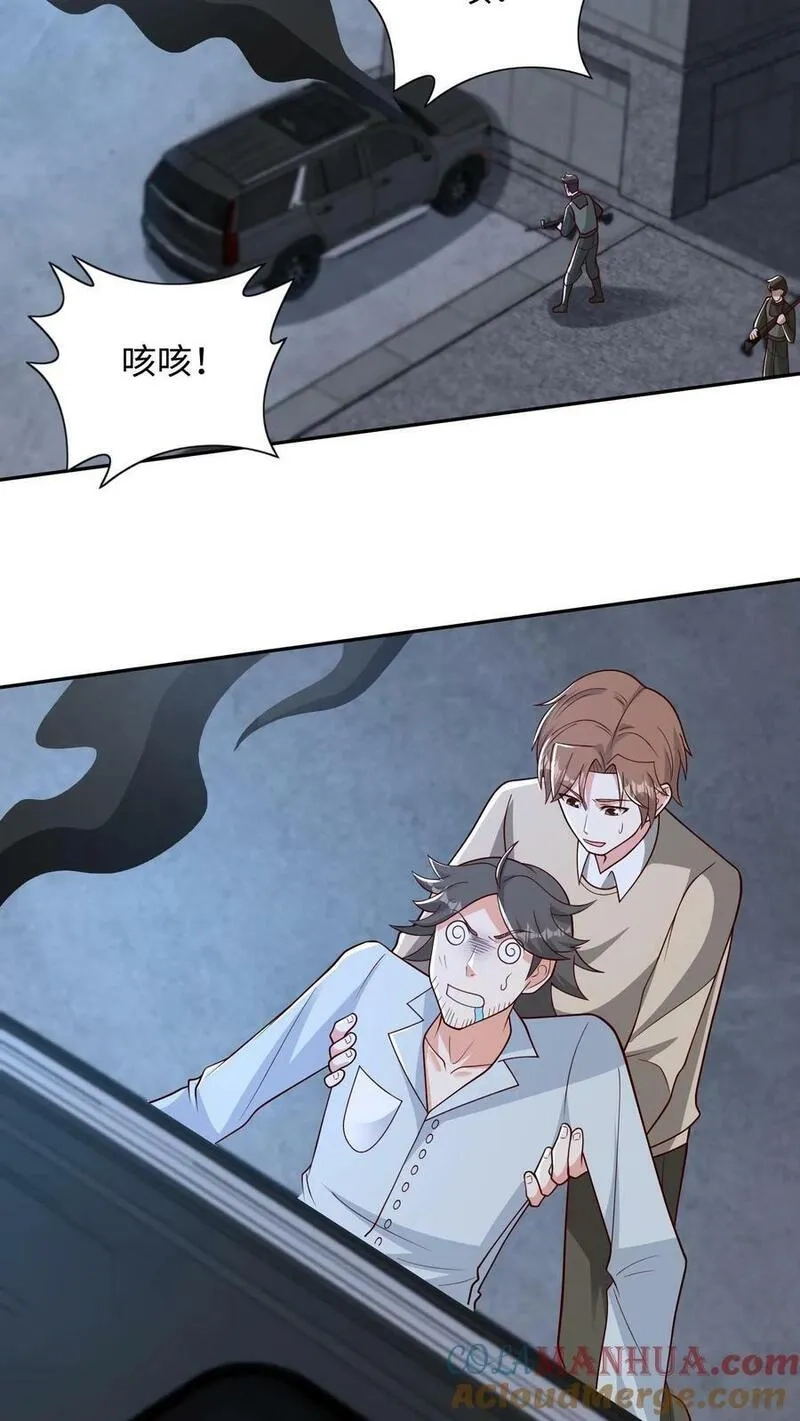 从前有座镇妖关,第76话 七彩小仙女,第3张