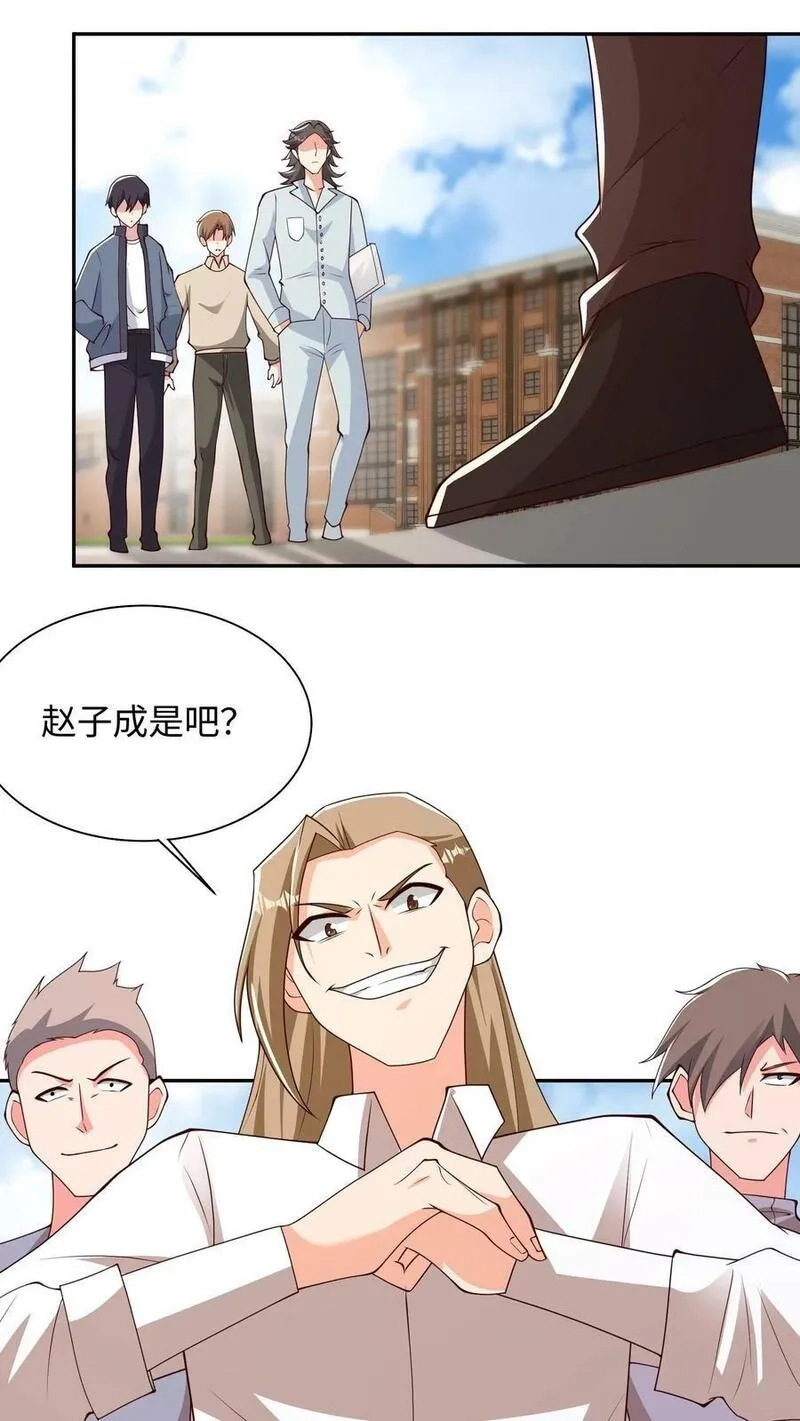 从前有座镇妖关,第76话 七彩小仙女,第8张