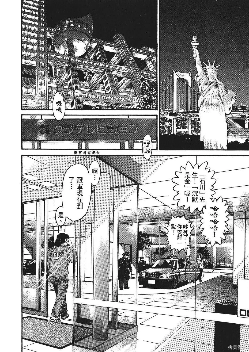 超厲害拳王RIN,第01卷,第110张