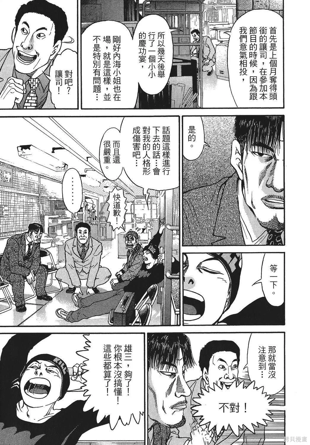 超厲害拳王RIN,第01卷,第125张