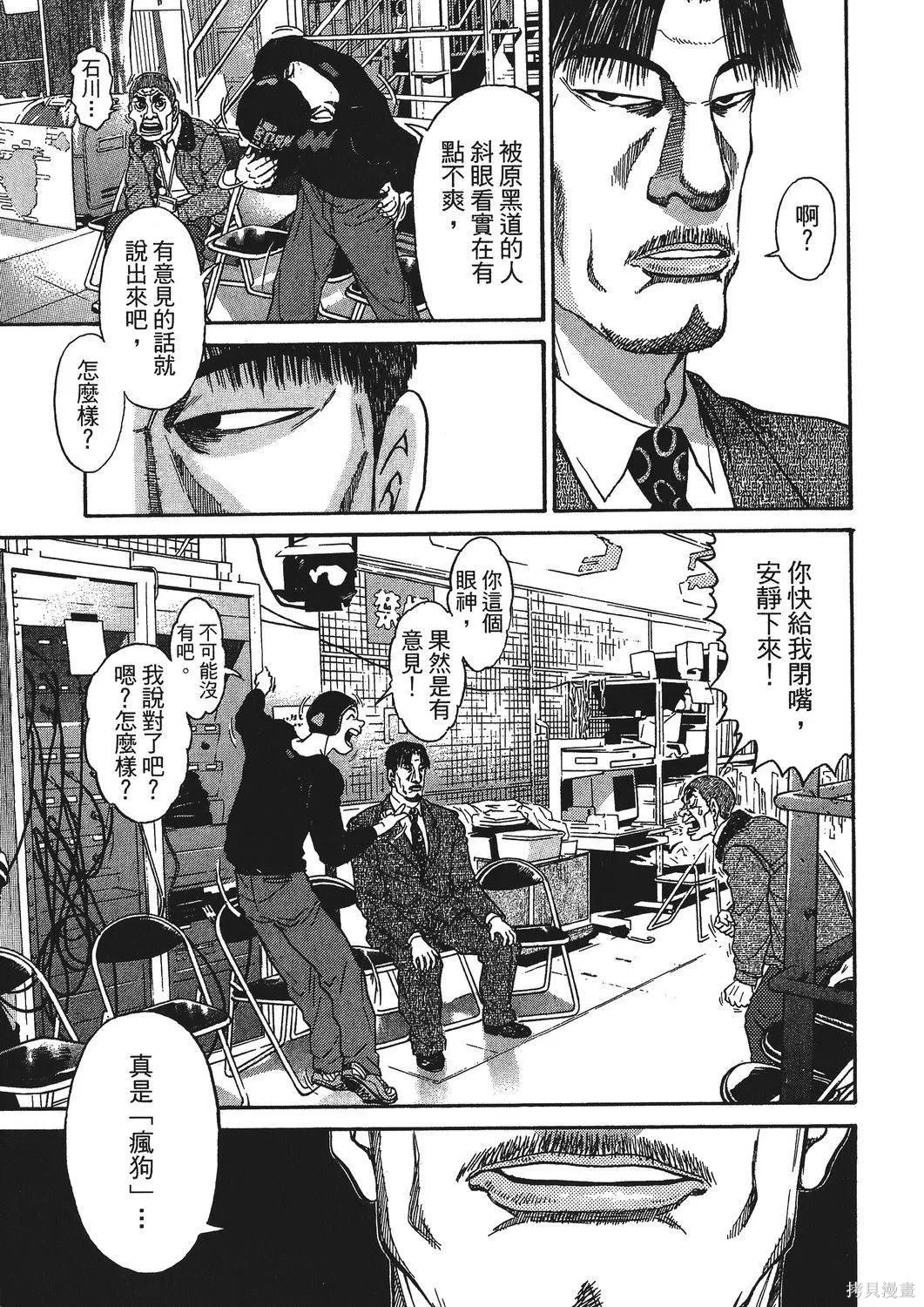 超厲害拳王RIN,第01卷,第127张