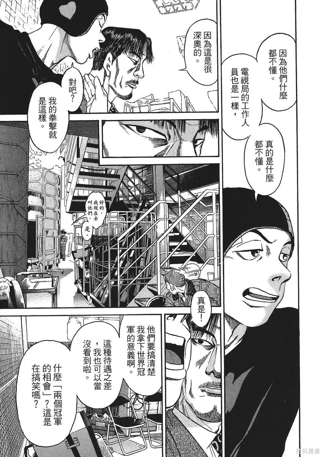 超厲害拳王RIN,第01卷,第129张