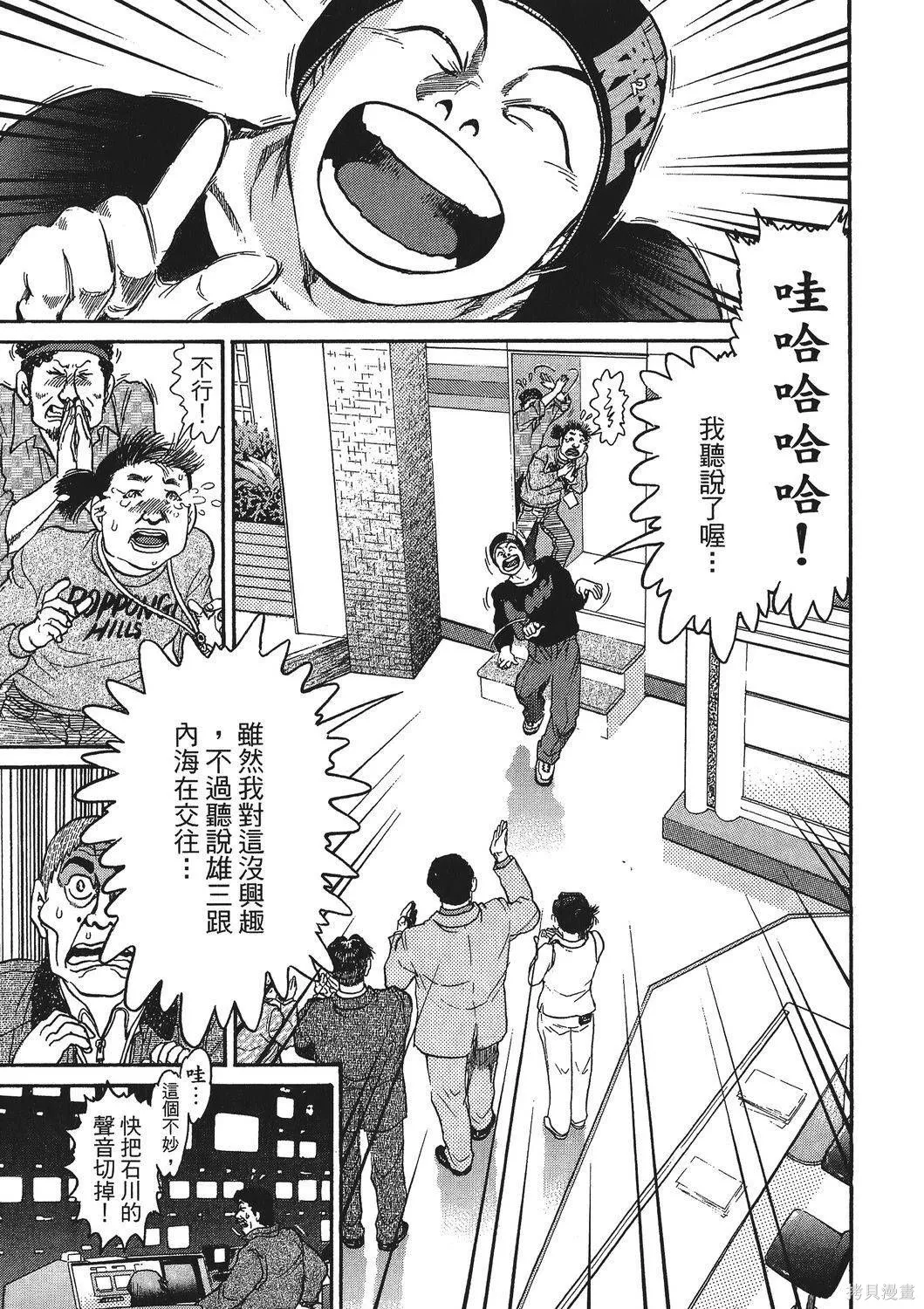 超厲害拳王RIN,第01卷,第139张