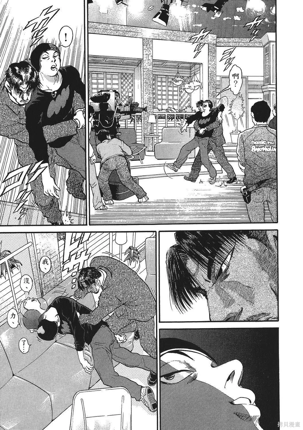 超厲害拳王RIN,第01卷,第145张