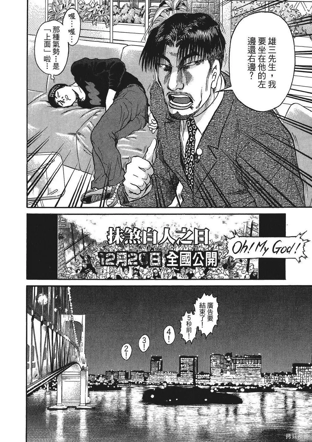 超厲害拳王RIN,第01卷,第146张