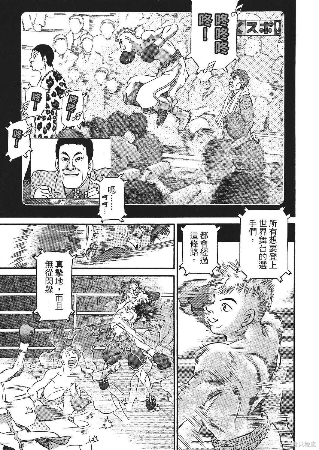 超厲害拳王RIN,第01卷,第149张