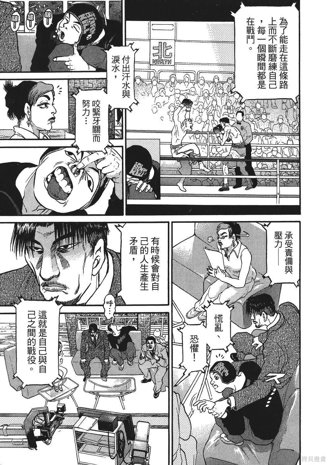 超厲害拳王RIN,第01卷,第151张