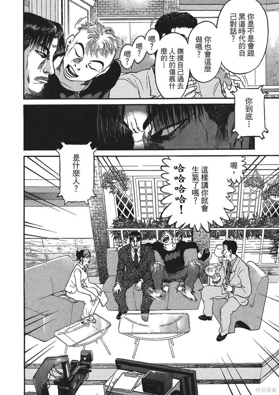 超厲害拳王RIN,第01卷,第154张