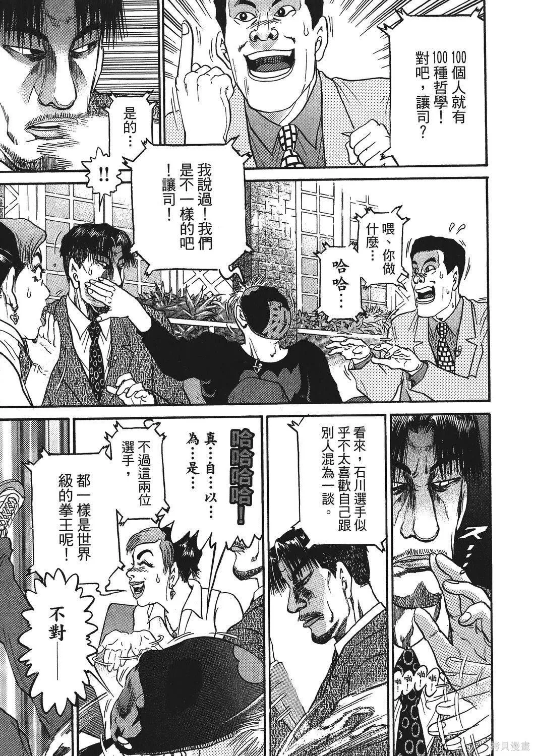 超厲害拳王RIN,第01卷,第159张