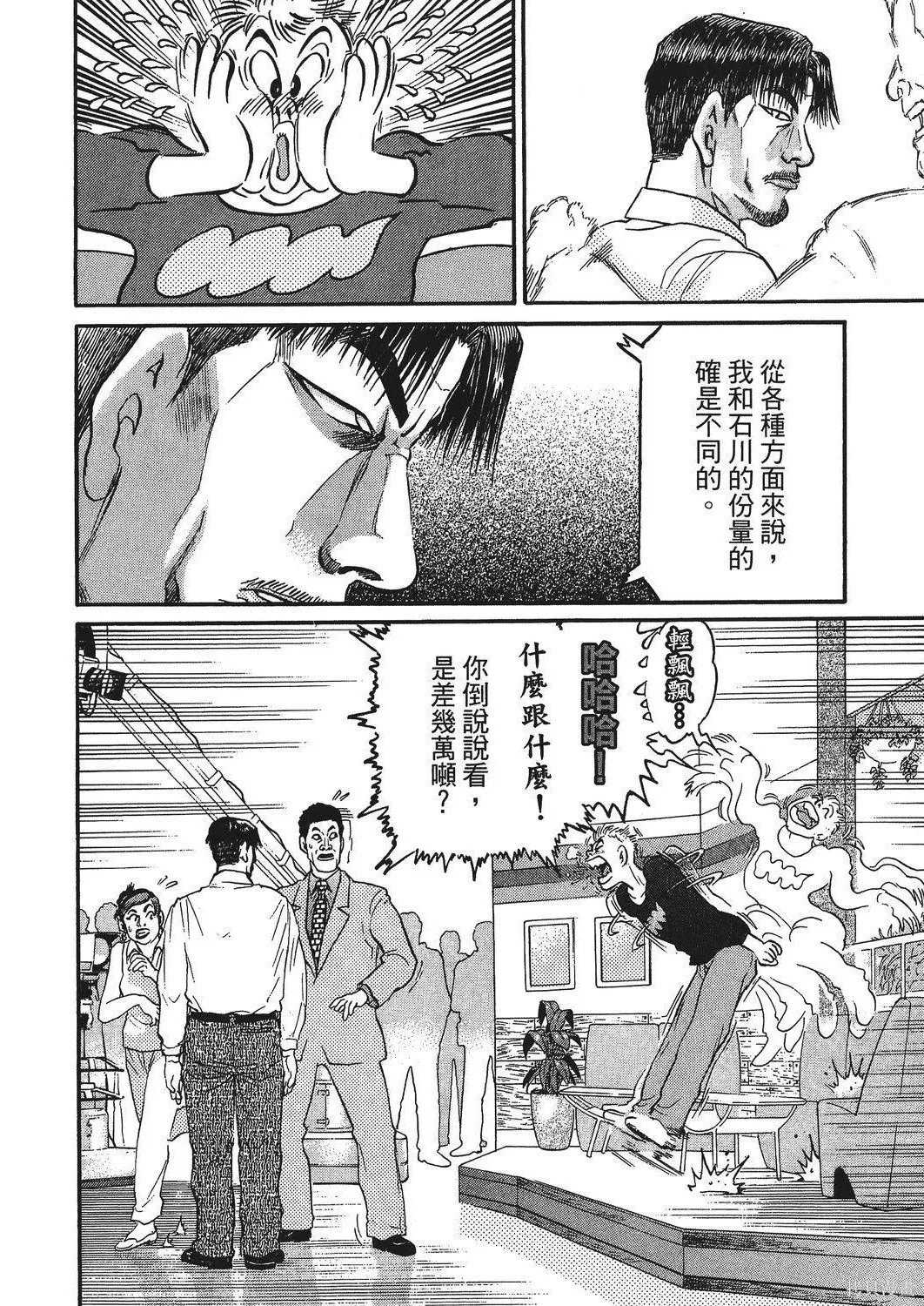 超厲害拳王RIN,第01卷,第166张