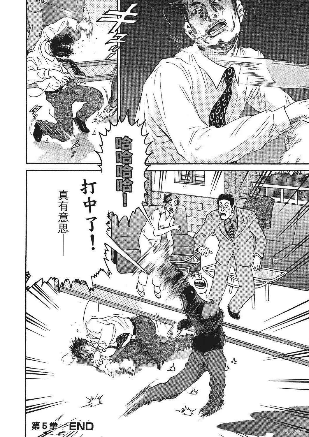超厲害拳王RIN,第01卷,第172张